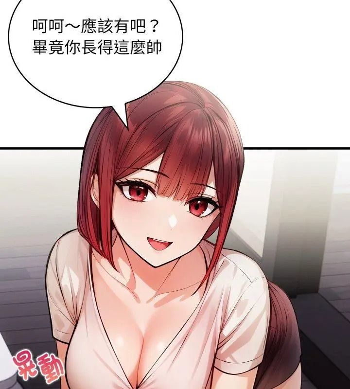 美女咨商师的夜间诊疗室第12話