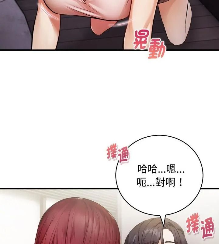 美女諮商師的夜間診療室第12話