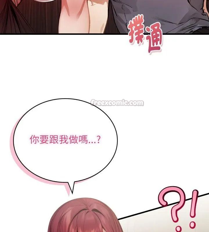 美女咨商师的夜间诊疗室第12話