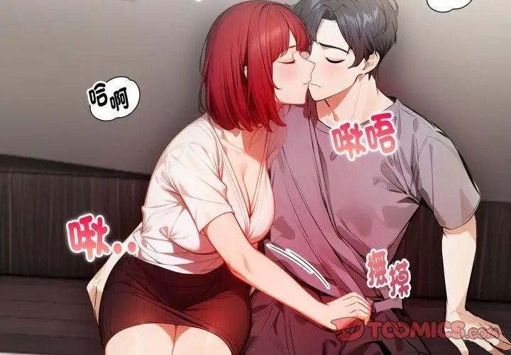 美女諮商師的夜間診療室第12話