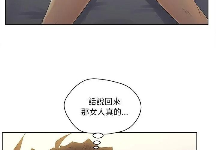 意外的秘密交易第11話