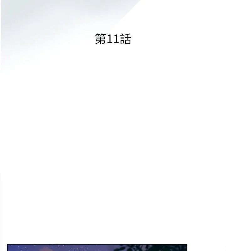 意外的秘密交易第11話