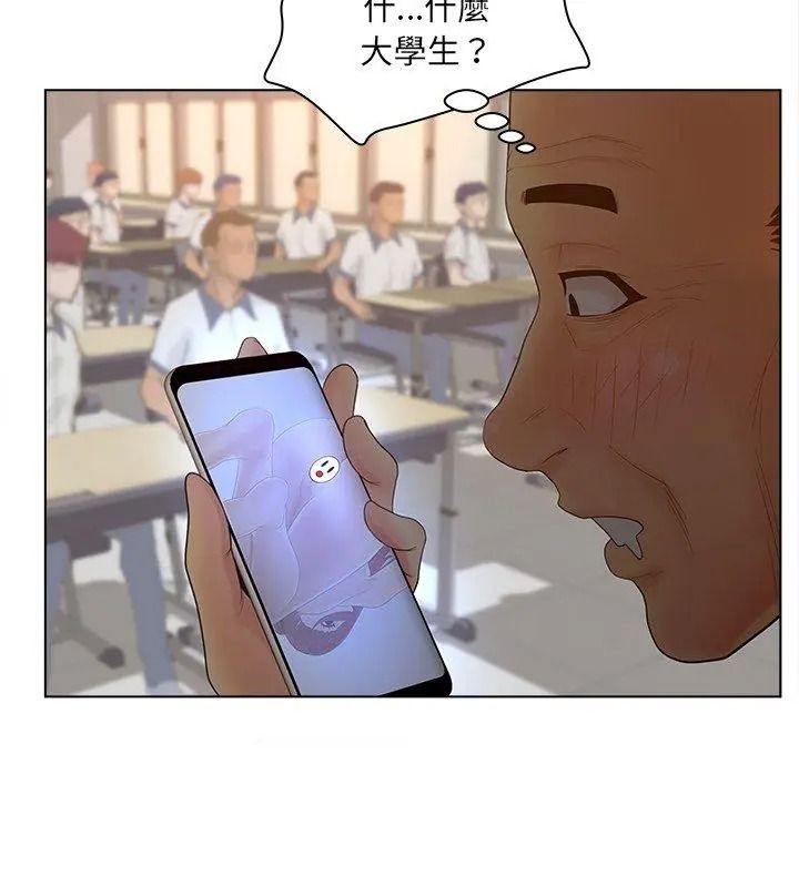 意外的秘密交易第11話
