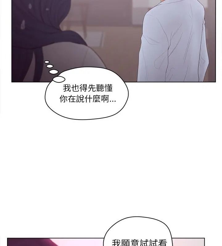 意外的秘密交易第11話