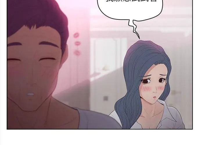 意外的秘密交易第11話