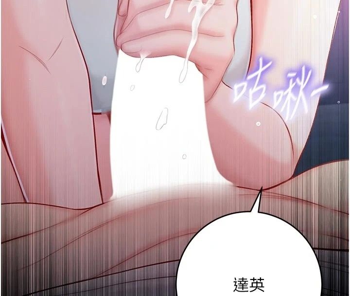 不纯吸血鬼第36話-偷窺調教性奴的過程