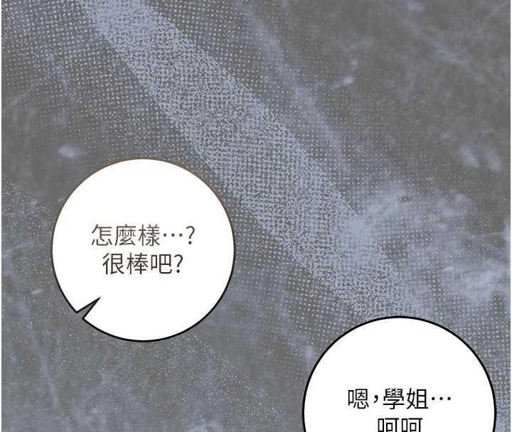 不純吸血鬼第36話-偷窺調教性奴的過程