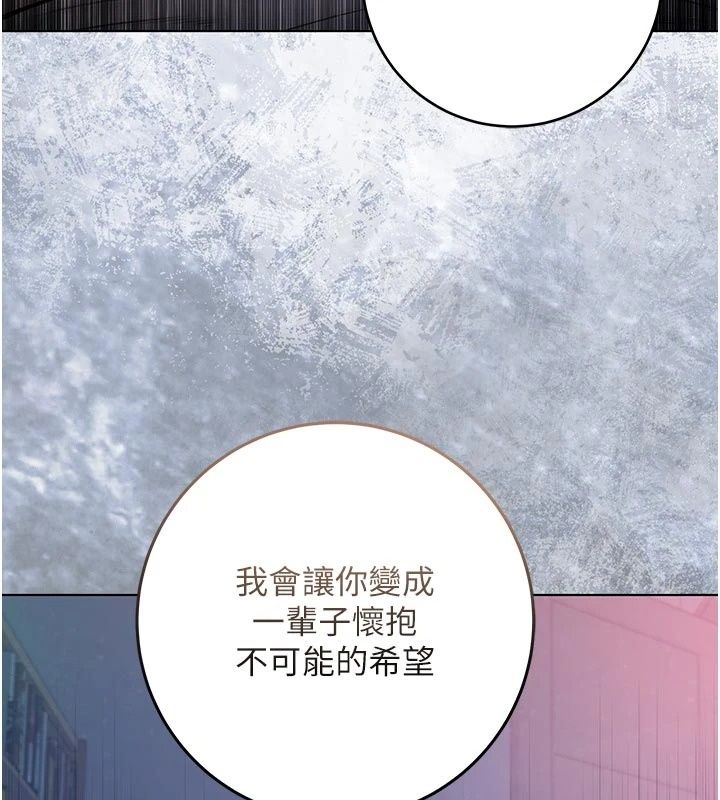 不纯吸血鬼第36話-偷窺調教性奴的過程