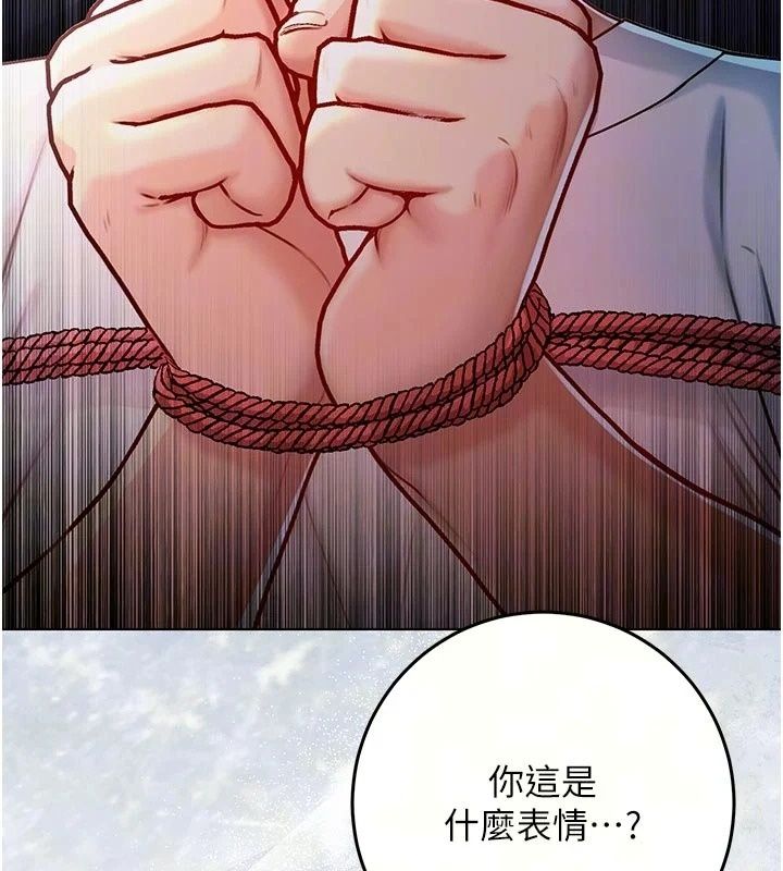 不純吸血鬼第36話-偷窺調教性奴的過程
