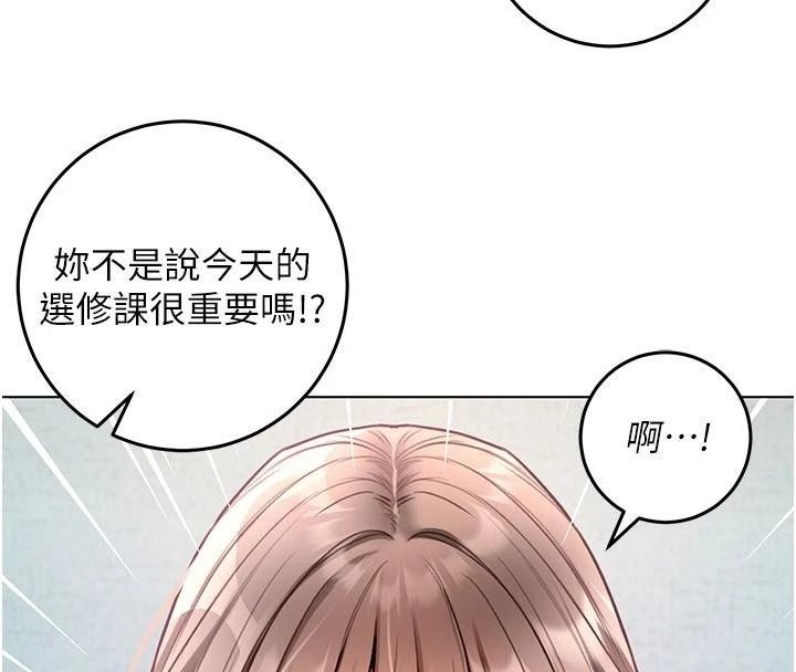 不純吸血鬼第36話-偷窺調教性奴的過程
