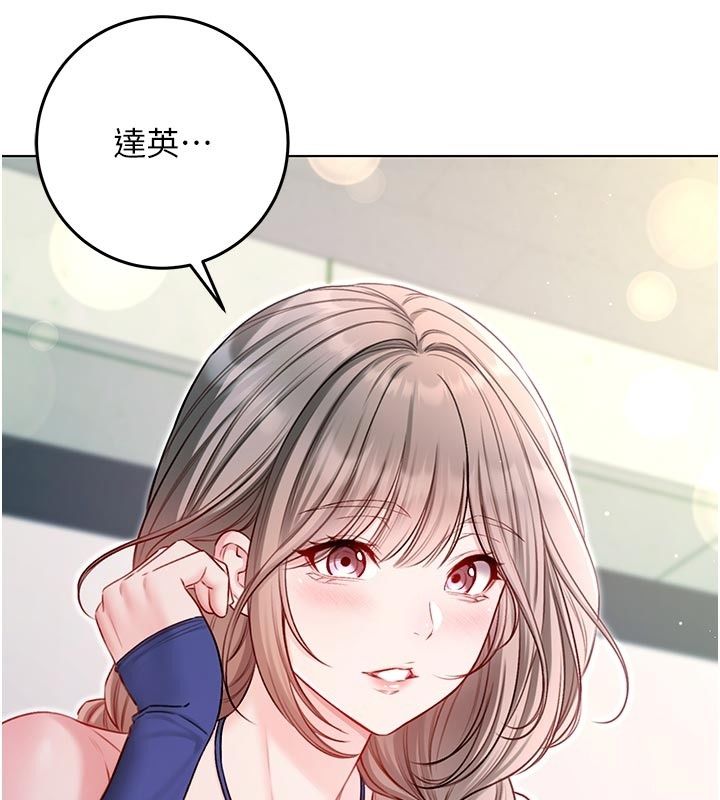 不純吸血鬼第36話-偷窺調教性奴的過程