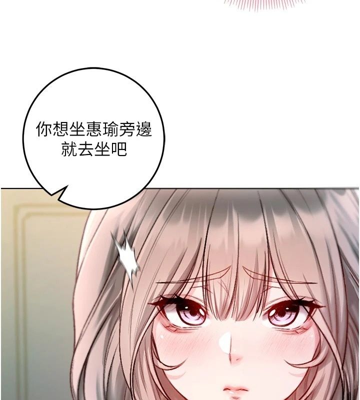 不纯吸血鬼第36話-偷窺調教性奴的過程