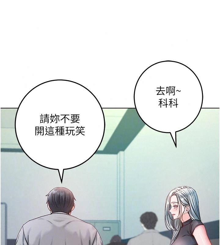 不纯吸血鬼第36話-偷窺調教性奴的過程
