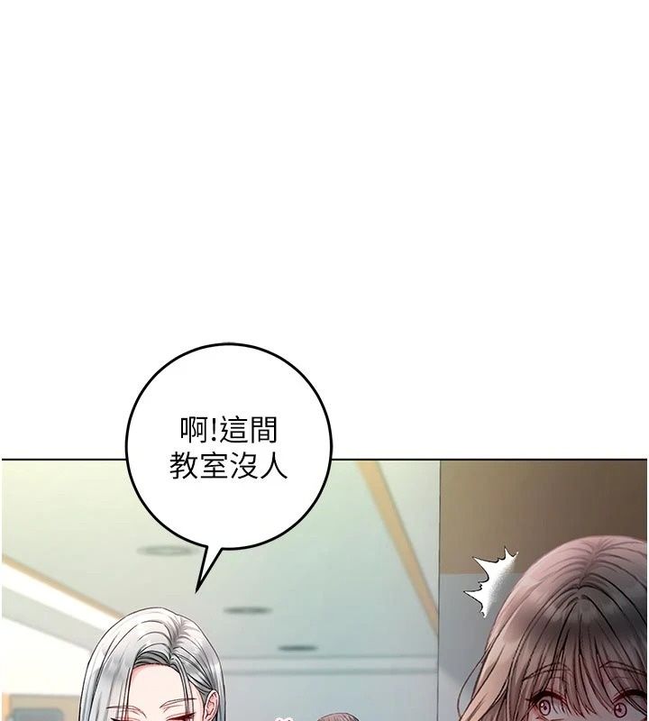不純吸血鬼第36話-偷窺調教性奴的過程