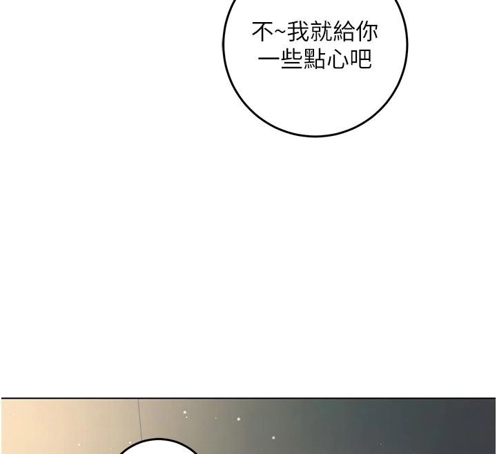 不纯吸血鬼第36話-偷窺調教性奴的過程