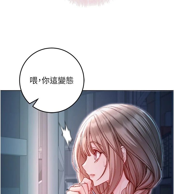 不純吸血鬼第36話-偷窺調教性奴的過程