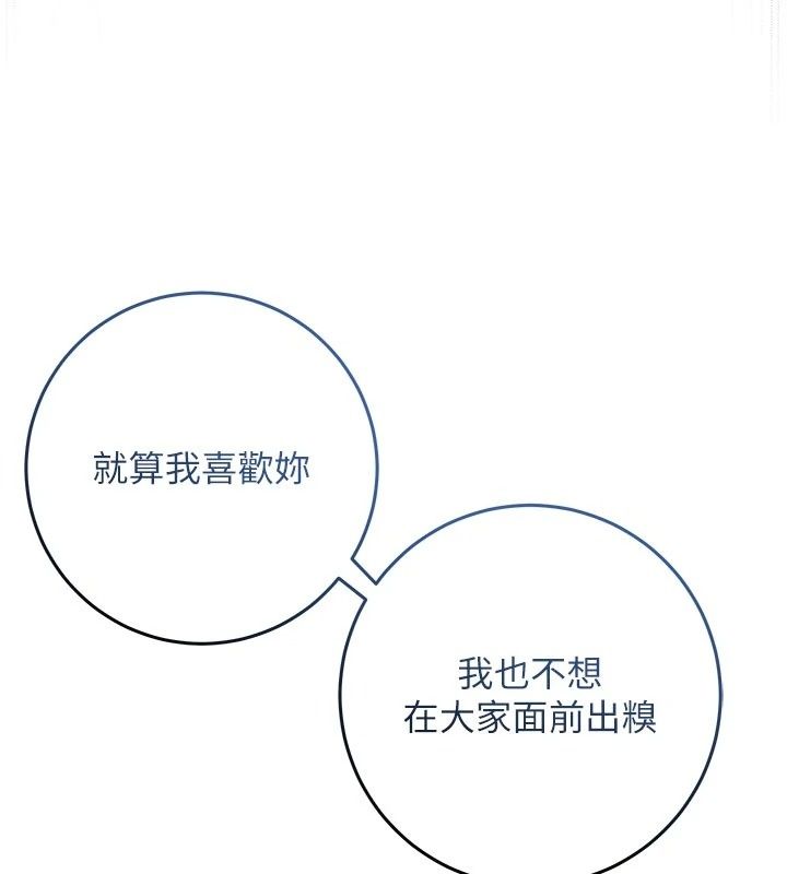 不纯吸血鬼第36話-偷窺調教性奴的過程