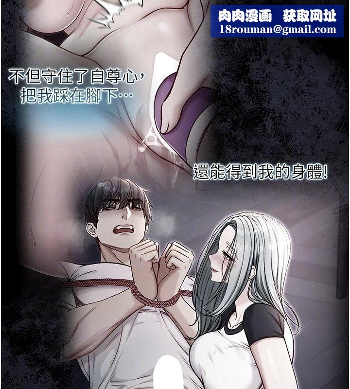 不纯吸血鬼第36話-偷窺調教性奴的過程