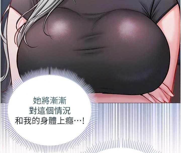 不纯吸血鬼第36話-偷窺調教性奴的過程