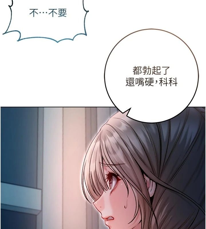 不純吸血鬼第36話-偷窺調教性奴的過程