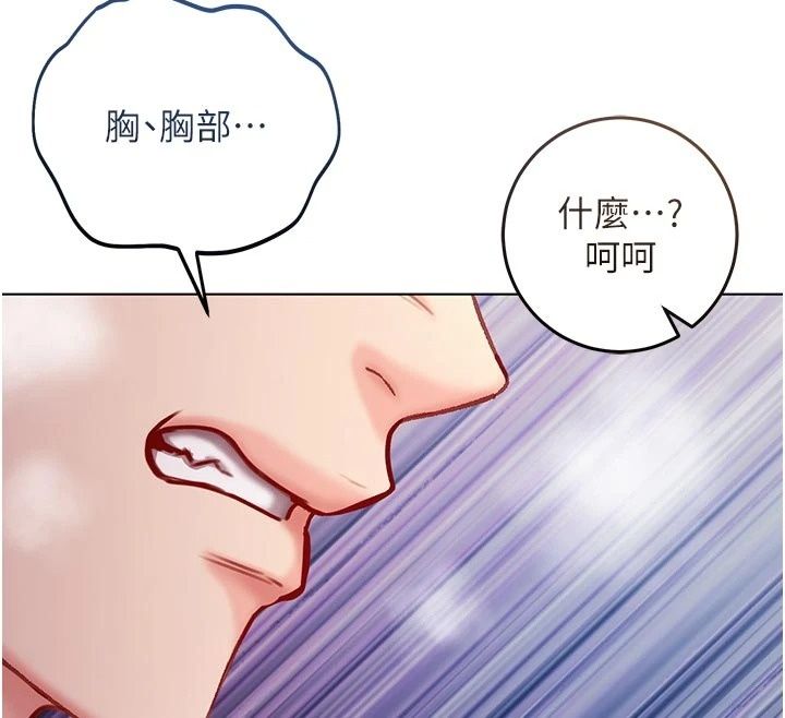 不純吸血鬼第36話-偷窺調教性奴的過程