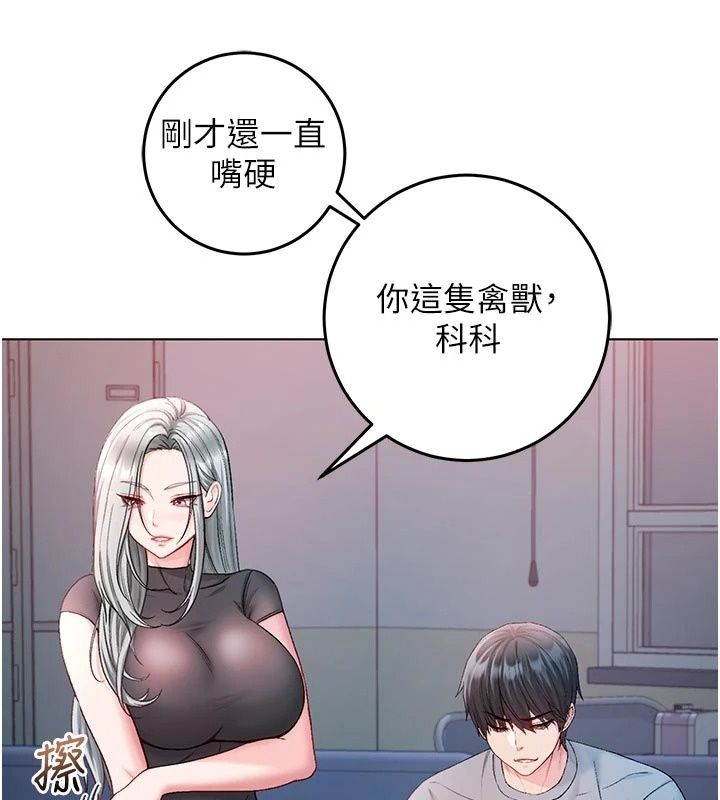 不純吸血鬼第36話-偷窺調教性奴的過程
