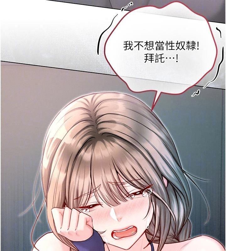 不纯吸血鬼第36話-偷窺調教性奴的過程