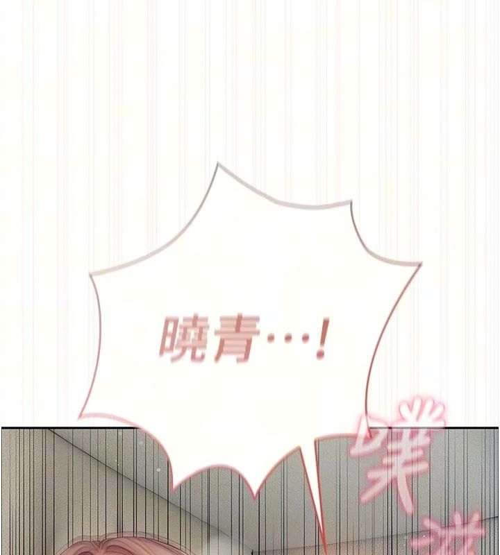 我的in援团第17話-我馬上讓妳高潮!!