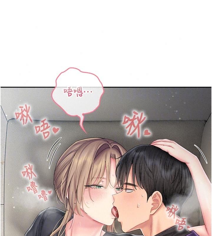 我的in援团第17話-我馬上讓妳高潮!!