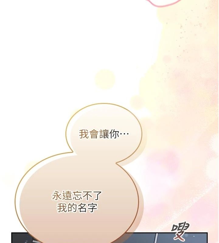 我的in援團第17話-我馬上讓妳高潮!!
