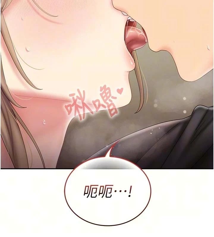 我的in援團第17話-我馬上讓妳高潮!!