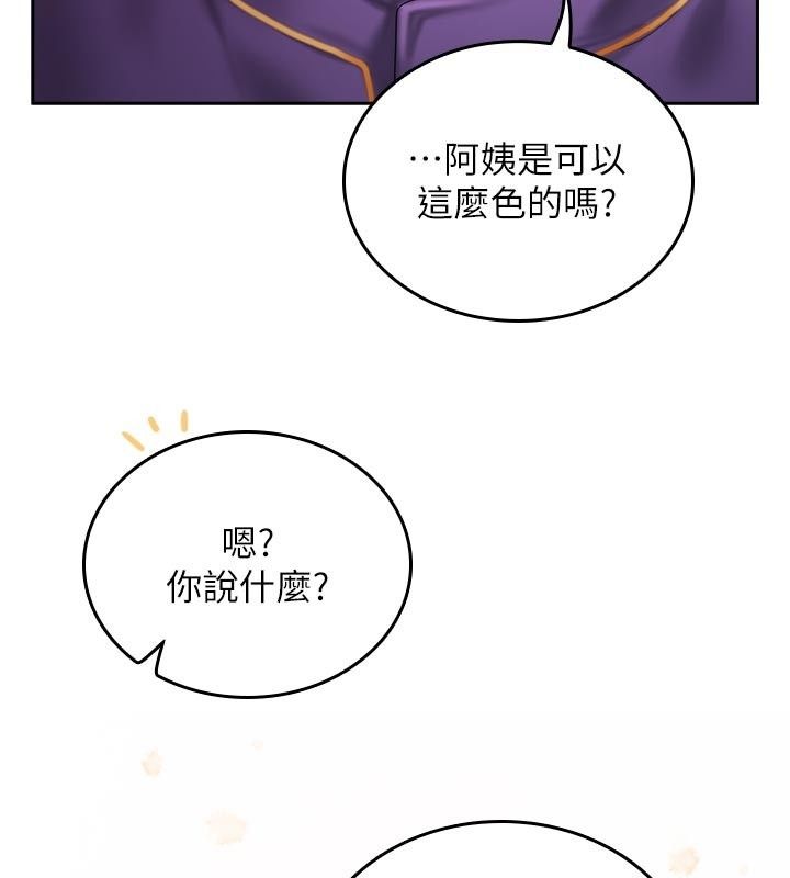 我的in援团第17話-我馬上讓妳高潮!!