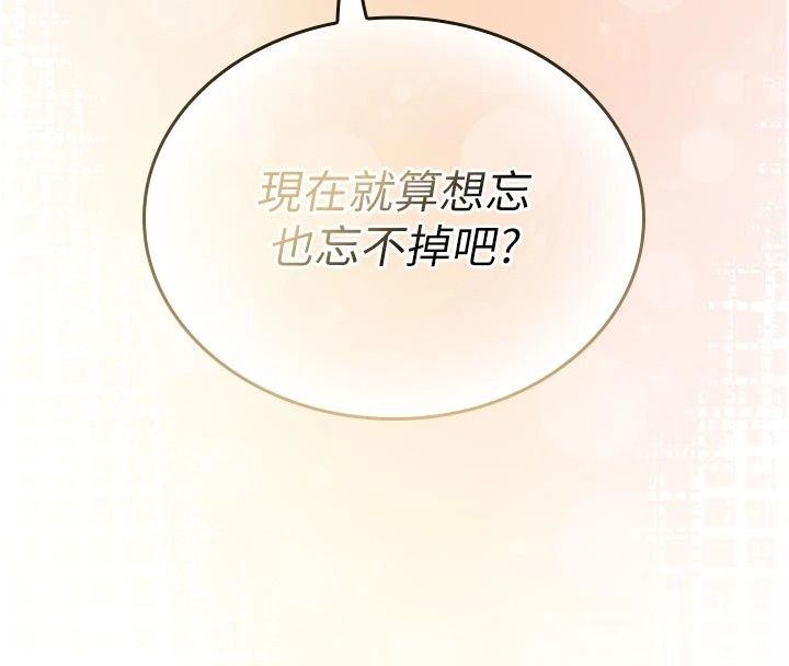 我的in援團第17話-我馬上讓妳高潮!!