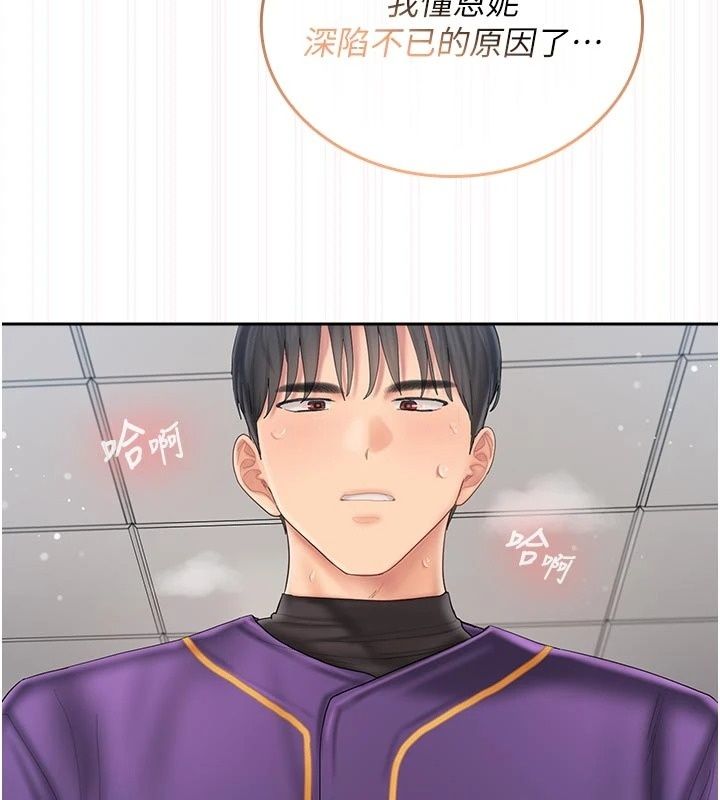 我的in援團第17話-我馬上讓妳高潮!!