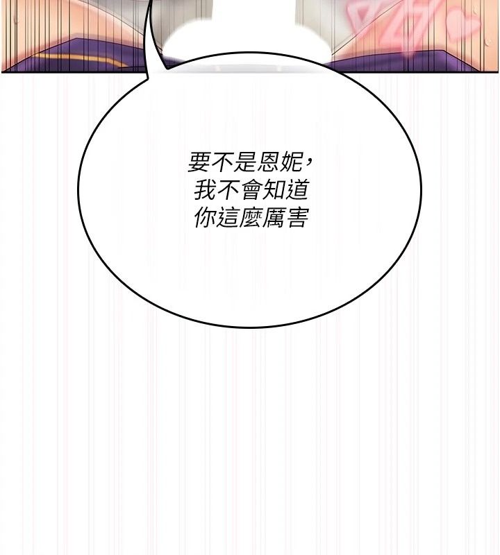 我的in援團第17話-我馬上讓妳高潮!!