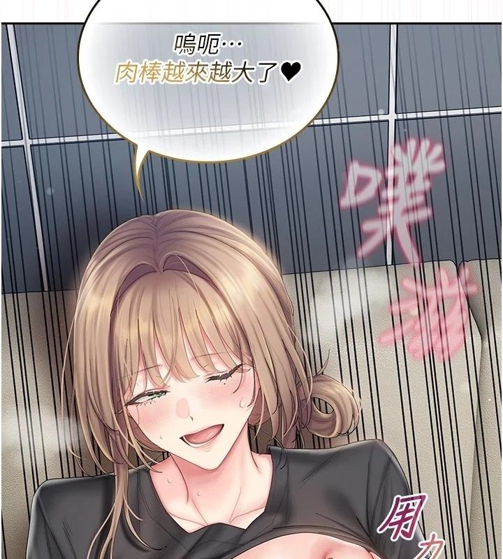 我的in援团第17話-我馬上讓妳高潮!!