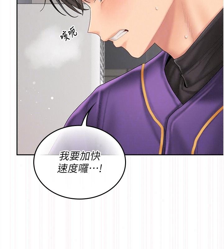 我的in援團第17話-我馬上讓妳高潮!!
