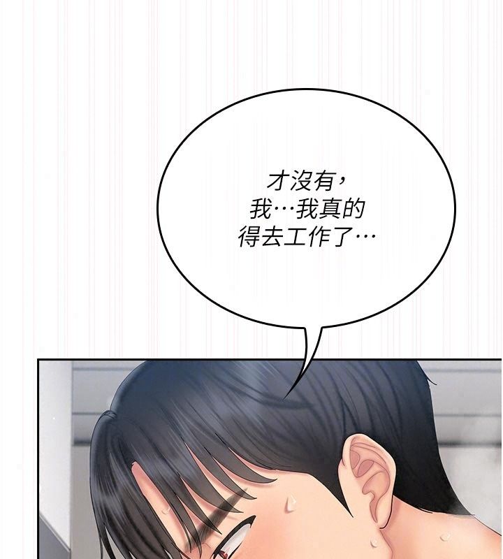 我的in援團第17話-我馬上讓妳高潮!!