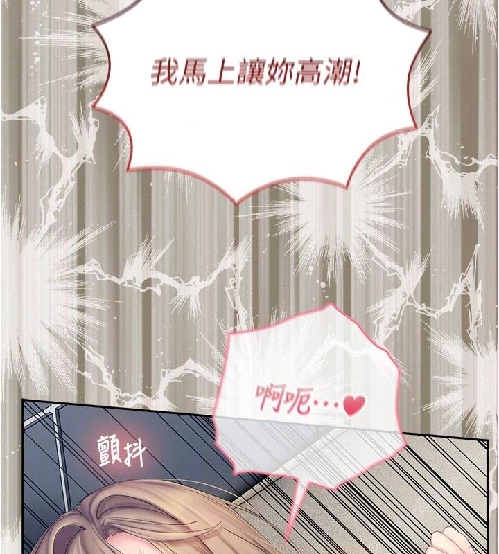 我的in援团第17話-我馬上讓妳高潮!!