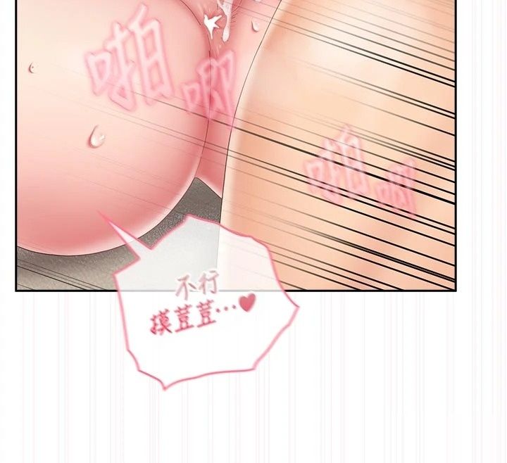 我的in援團第17話-我馬上讓妳高潮!!