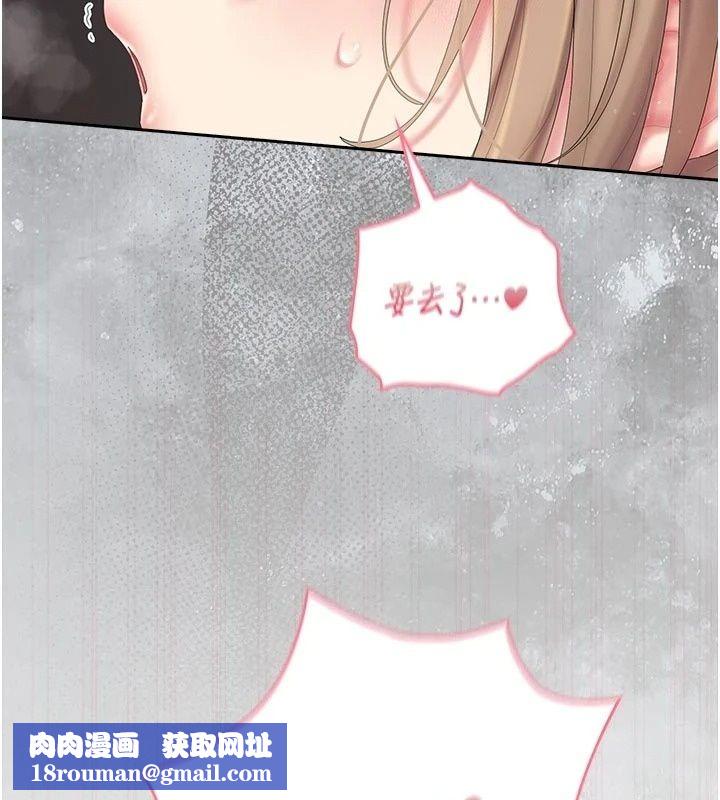 我的in援团第17話-我馬上讓妳高潮!!