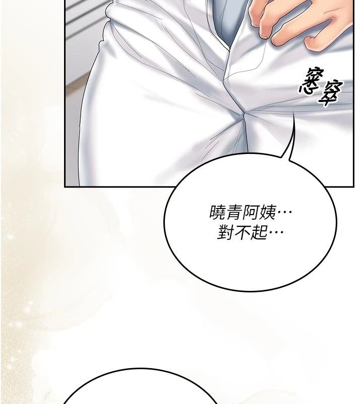 我的in援团第17話-我馬上讓妳高潮!!