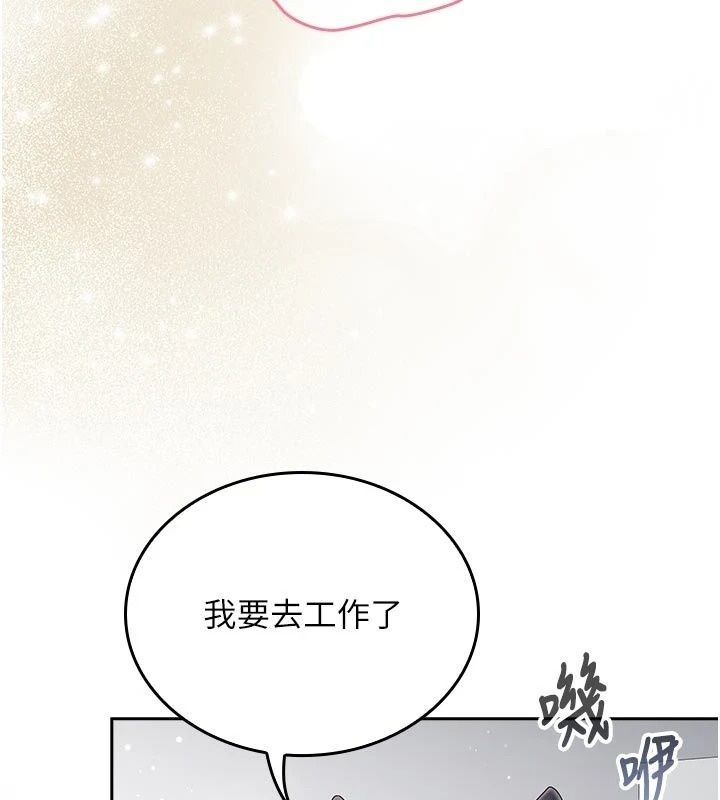 我的in援团第17話-我馬上讓妳高潮!!