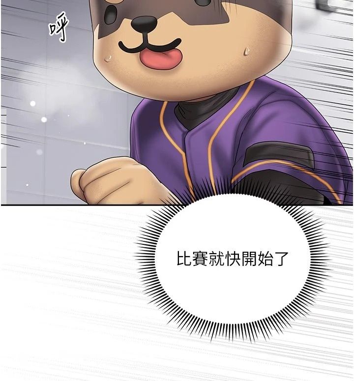 我的in援團第17話-我馬上讓妳高潮!!