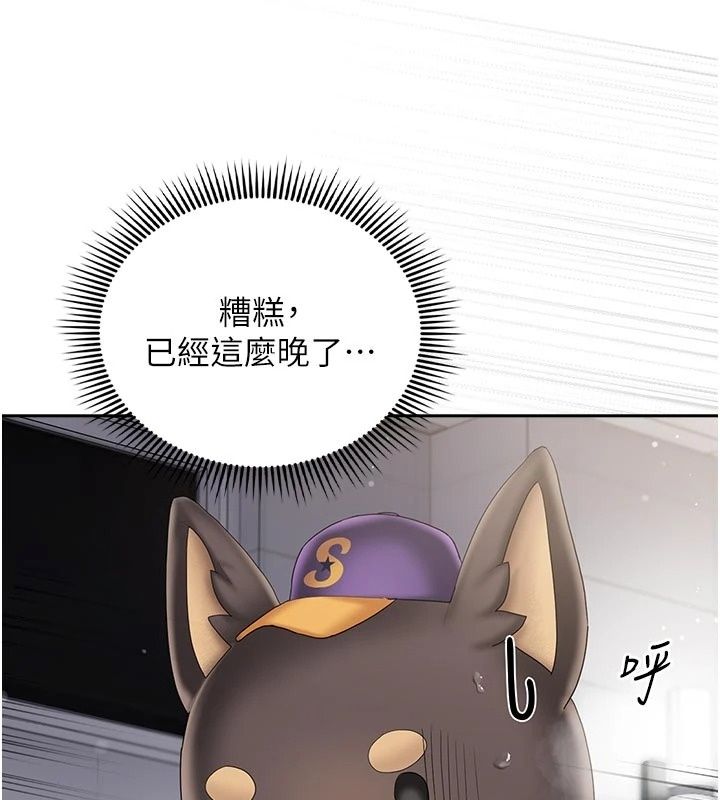 我的in援團第17話-我馬上讓妳高潮!!
