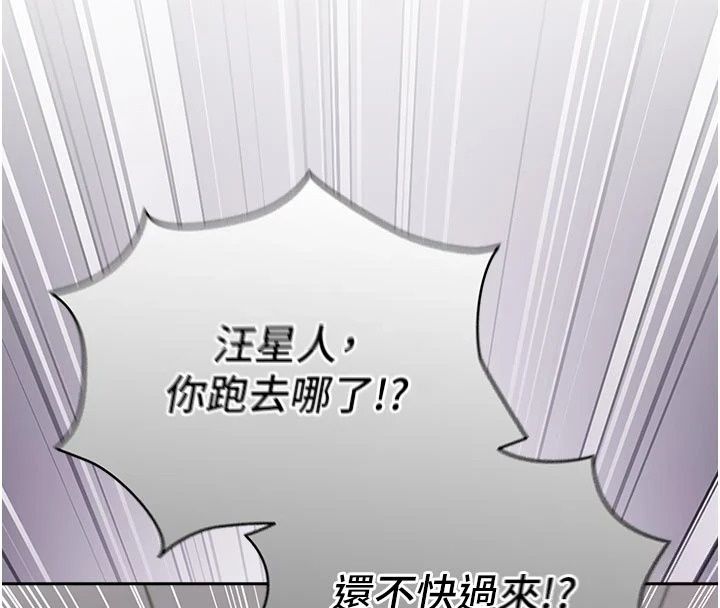 我的in援團第17話-我馬上讓妳高潮!!