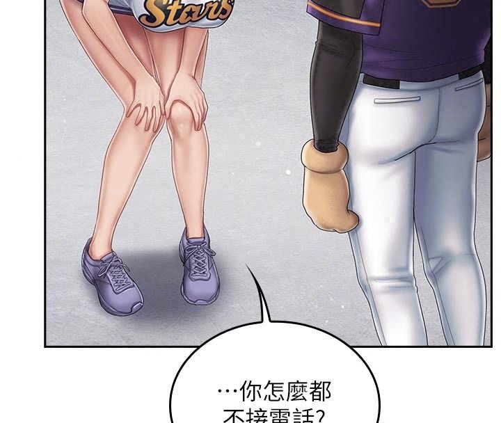 我的in援团第17話-我馬上讓妳高潮!!