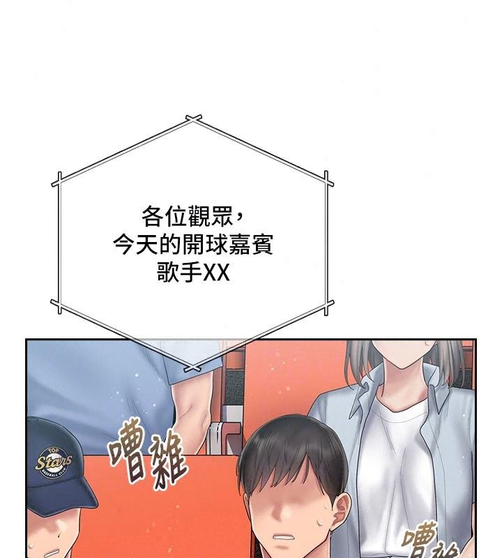 我的in援團第17話-我馬上讓妳高潮!!