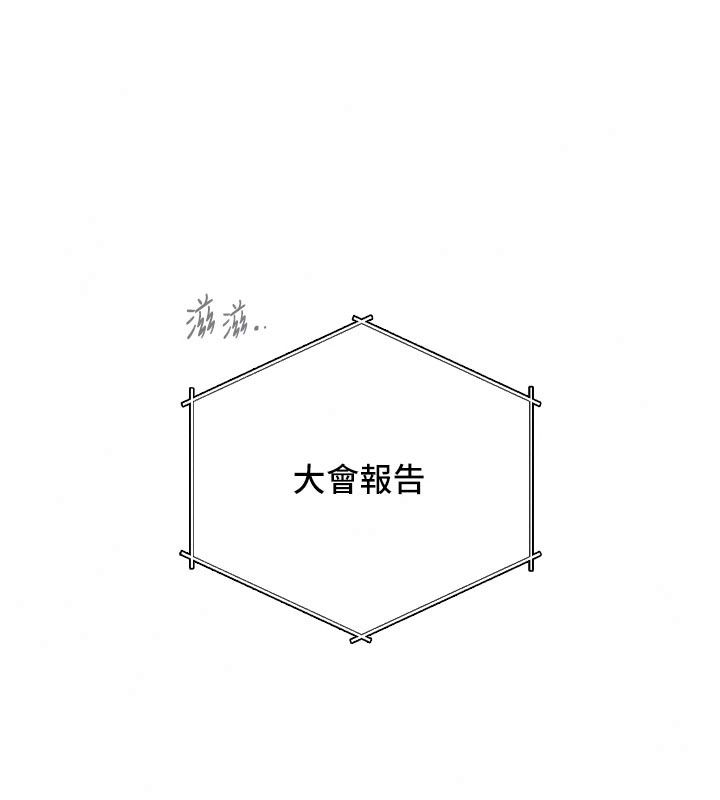 我的in援團第17話-我馬上讓妳高潮!!