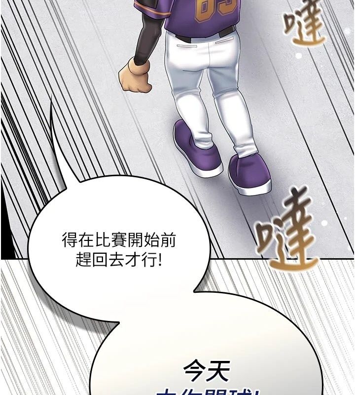 我的in援团第17話-我馬上讓妳高潮!!